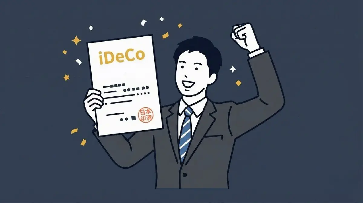 会社員がiDeCoを始める時に総務部と交渉して書類を勝ち取った話